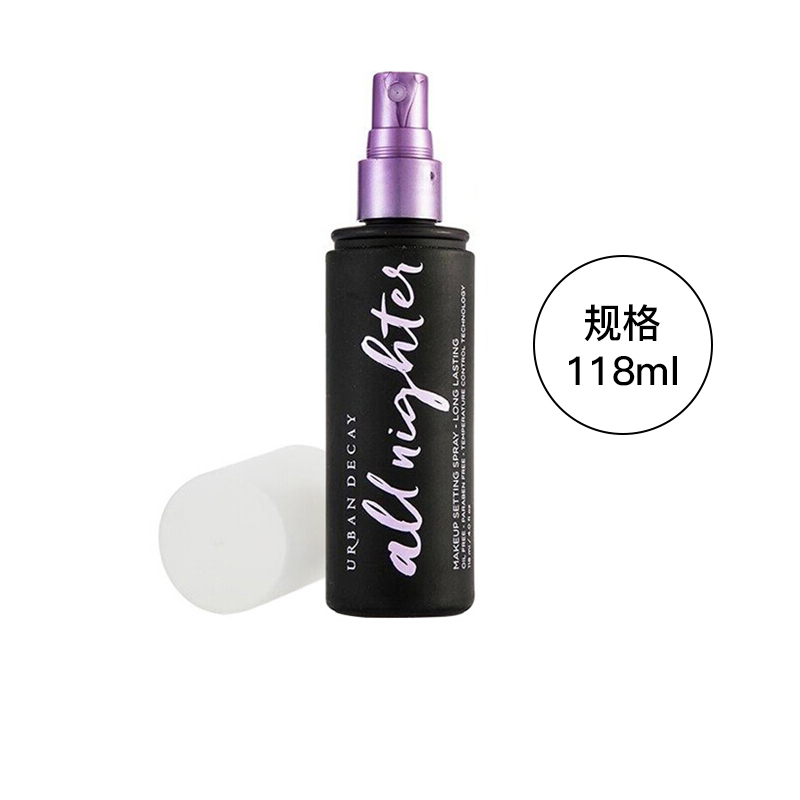 Urban Decay衰败城市ALL NIGHTER长效定妆喷雾保湿控油七夕情人节礼物