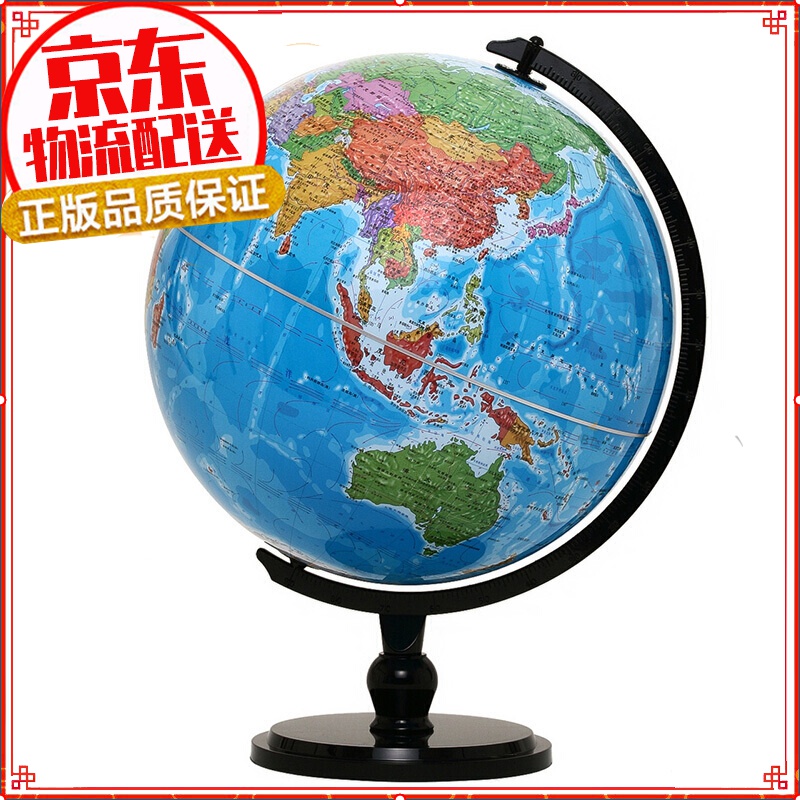 【自选】博目地球仪 办公用品 教学研究摆件 创意礼品 32cm中文政区AR地球仪(炫影黑架无灯)