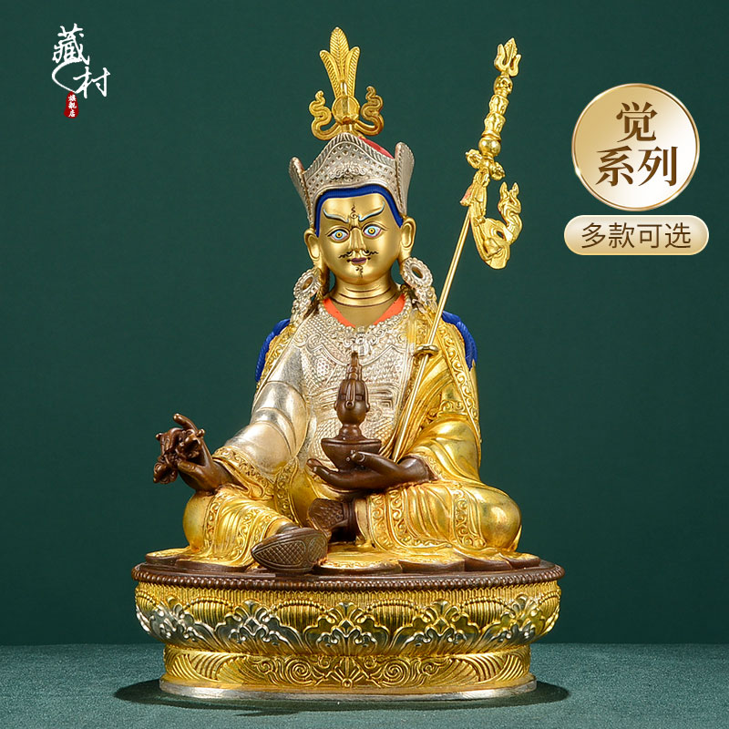 莲花生大士佛像摆件 铜鎏金鎏银密宗佛堂玄关客厅供奉莲师像 7寸高约