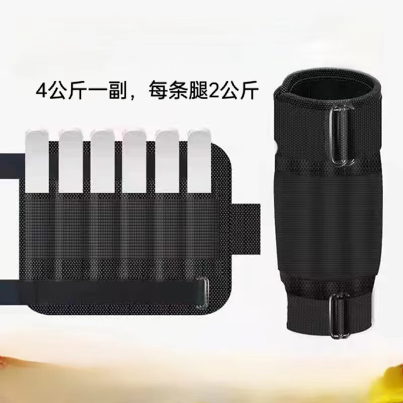 凡依乐负重绑腿钢板跑步训练男女腿部沙包透气隐形可调节1-12公斤 4公斤绑腿（两只总重）黑边钢板