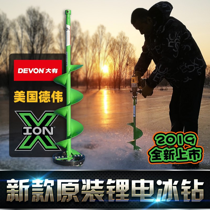 ice force进口冰钻美国得伟820瓦超大扭力锂电电动冰钻冬钓冰钏冰钓