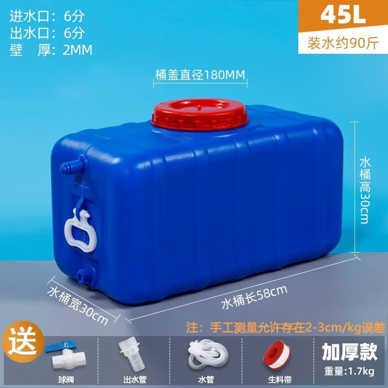 曼圣塑料水箱储水桶卧式车载大容量加厚长方形蓄水桶抗老化拉水水箱 【45L】方桶 装90斤使用感如何?