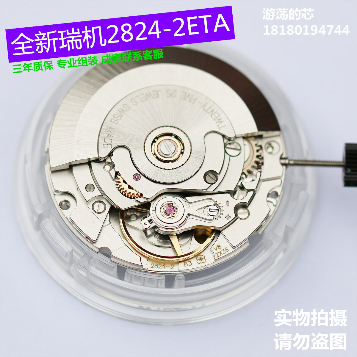 4r36机芯组装成品手表男士配件 新瑞士eta2824-2机芯v8天文台认证