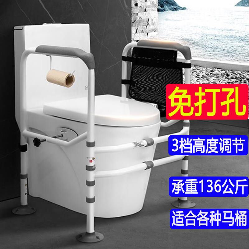 爱康科尔老人马桶扶手架安全扶手残疾人坐便器架子助力架免安装免钉免