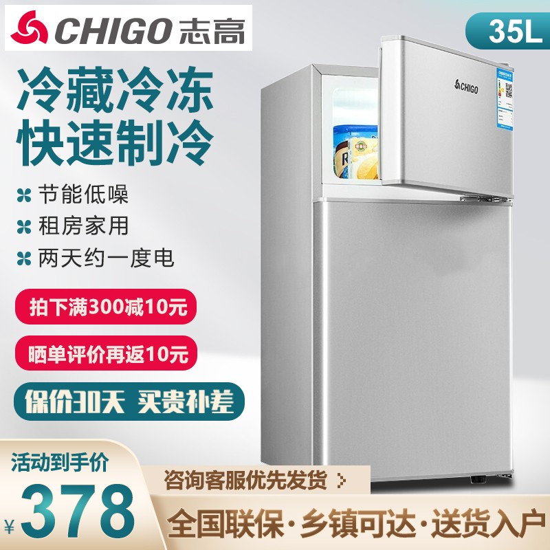 志高（CHIGO）【送货上门】冰箱双开门 小型电冰箱 迷你宿舍冷藏冷冻节能冰柜 小冰箱家用 BCD-35P118银色