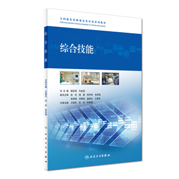 综合技能【正版图书】
