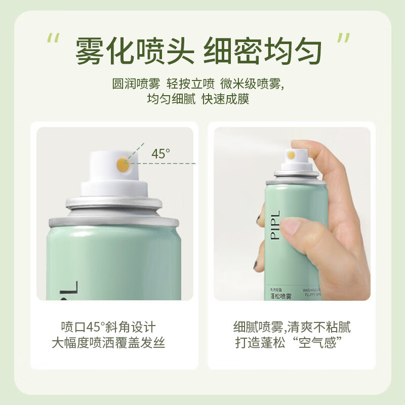 头发免洗蓬松喷雾懒人去油空气感显发量喷雾头发蓬松干发喷雾 150ml 1瓶 免洗喷雾