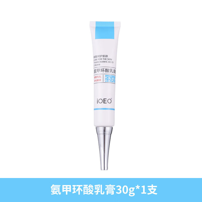 ioeo氨甲环酸乳软膏凝胶安钾精华原液传明酸 1支【氨甲环酸乳膏30g】