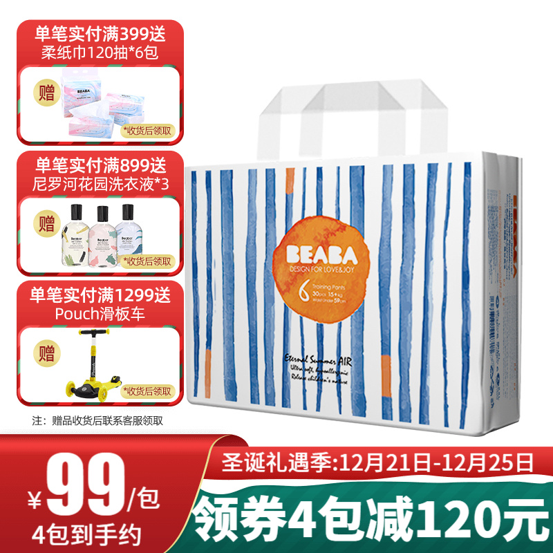京东母婴玩具 2020-12-23 - 第6张 | 最新购物优惠券 京东母婴玩具 2020-12-23 - 第6张 | 最新购物优惠券