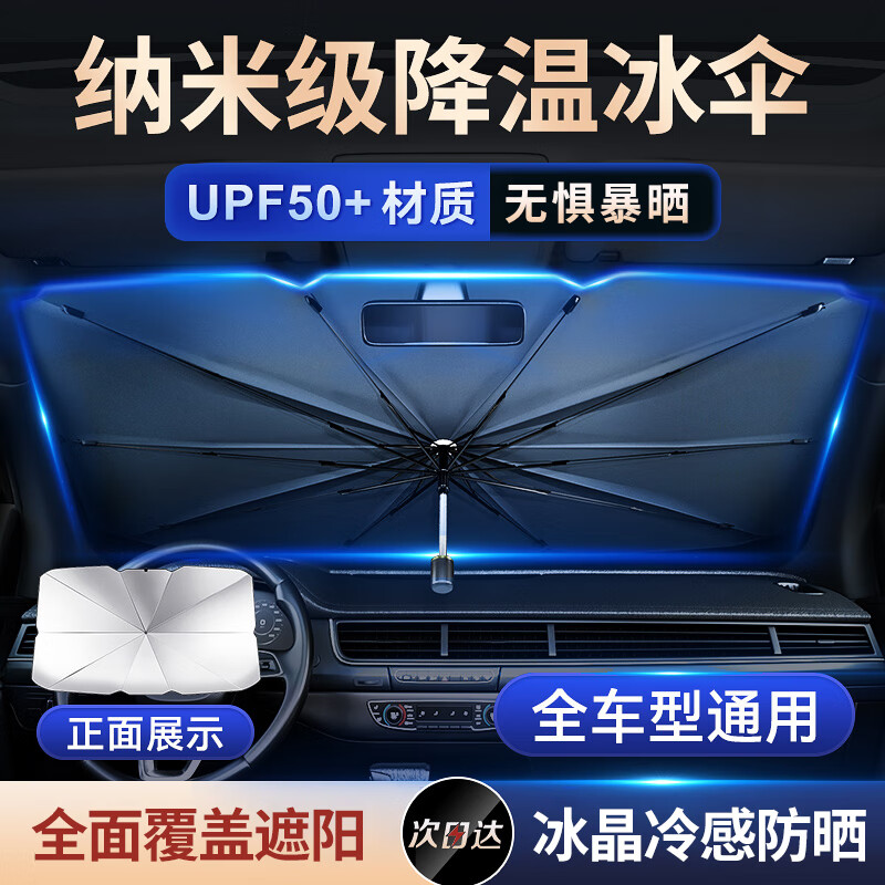 入手深度体验嘉语ZS068汽车遮阳伞哪个配置好哪个更好？分享一个月心得分享