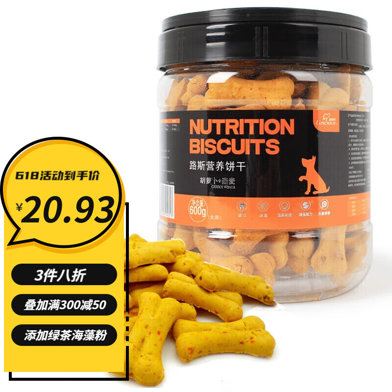 路斯(luscious) 宠物零食 狗狗饼干幼犬泰迪贵宾比熊训练零食 600g