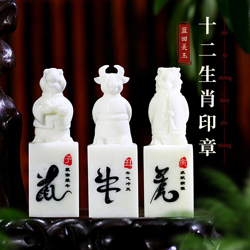 gmay蓝田玉十二生肖 生肖印章 鼠