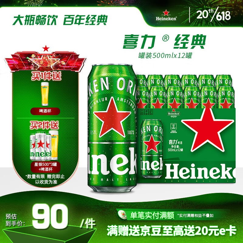 京东京东爆品 2023-06-20 - 第3张 | 最新购物优惠券 京东京东爆品 2023-06-20 - 第3张 | 最新购物优惠券