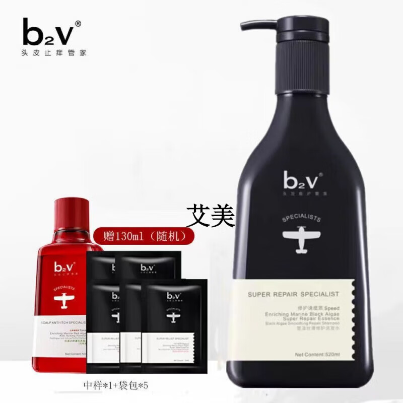 b2v洗发水墨藻丝滑修护去屑止痒改善毛躁去油滋养柔顺清爽 520ml 墨藻