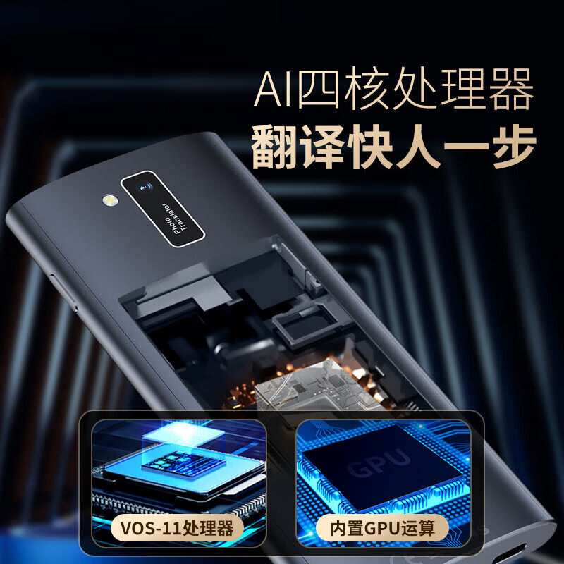 2025年出国旅游翻译机哪个好用？揭秘这7款翻译精准、便携易用的热门产品，旅行必备-图片2