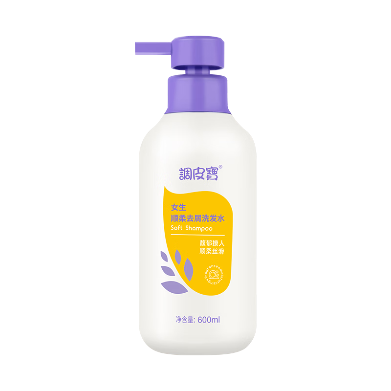 调皮宝青少年洗发水学生去屑洗发露12-20岁女生柔顺去屑洗发水600ml