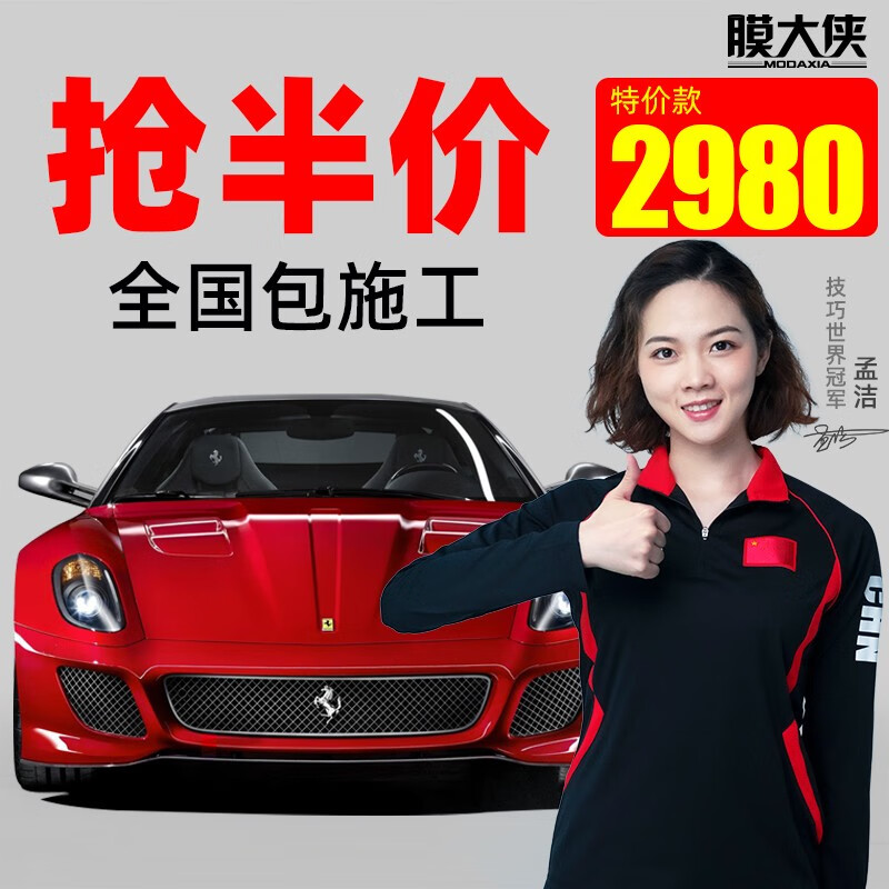 京东可以看隐形车衣历史价格吗|隐形车衣价格走势图