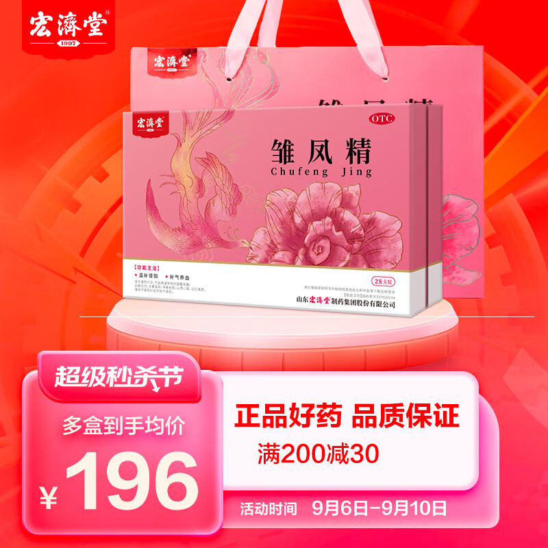 宏济堂补益类用药品牌的价格走势和销售情况