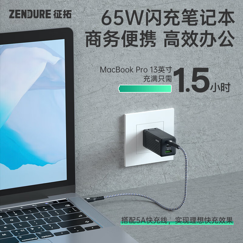 ZENDURE征拓氮化镓充电器65W三口快充适用华为小米三星安卓苹果15手机平板笔记本电脑电源适配器 【65W氮化镓】组合装+100W快充线-黑色