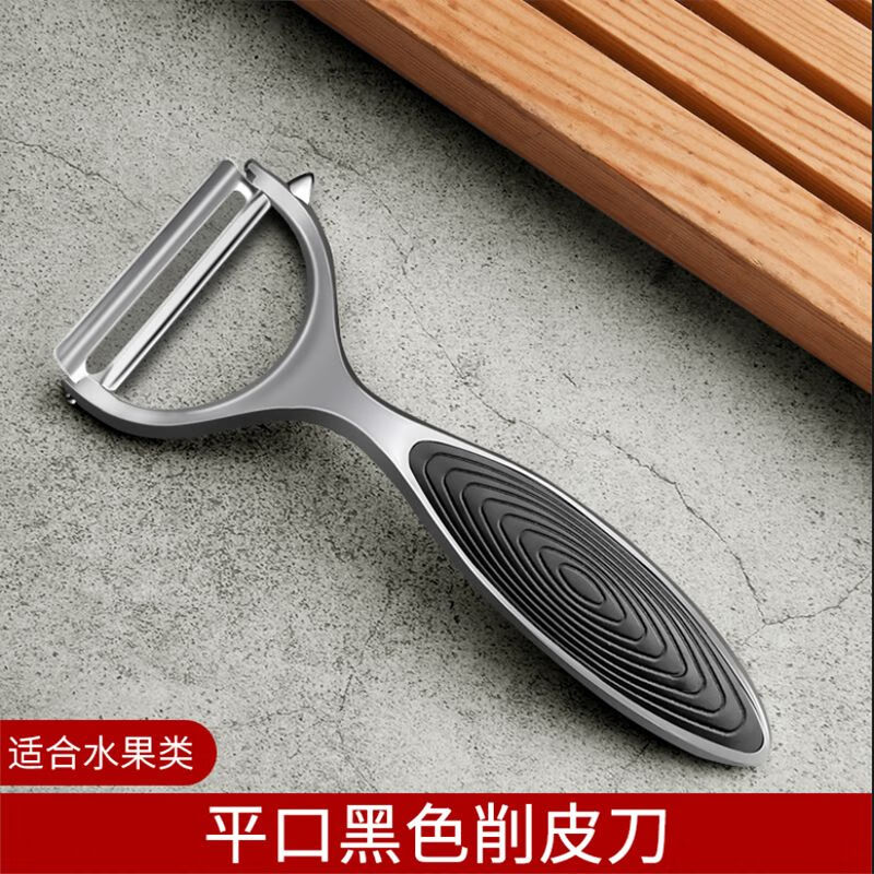 失传者家用削皮刀刨苹果土豆刮皮刀瓜果削皮器多功能切水果刀神器 平