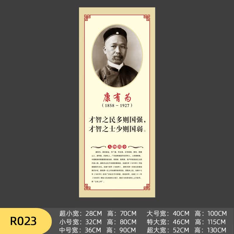 中小学名人名言励志墙贴班级文化装饰贴纸挂画教室墙布置标语画 R023 中