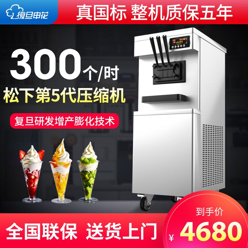 冰淇淋机历史价格怎么查|冰淇淋机价格走势