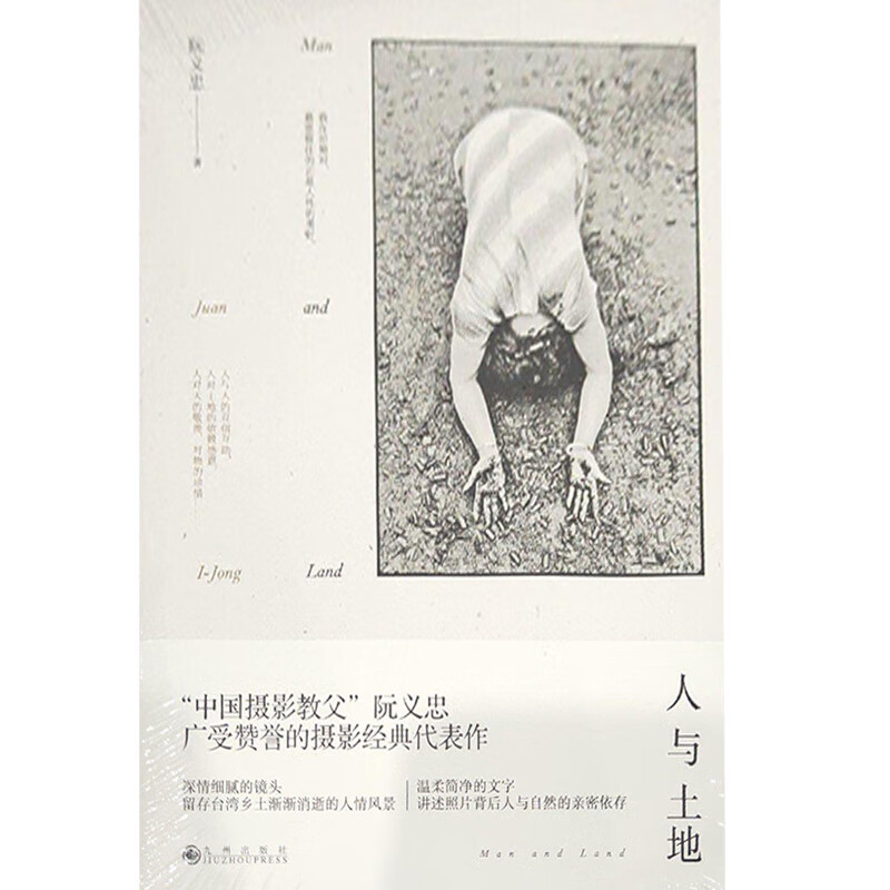 乡愁三种 人与土地【好书】