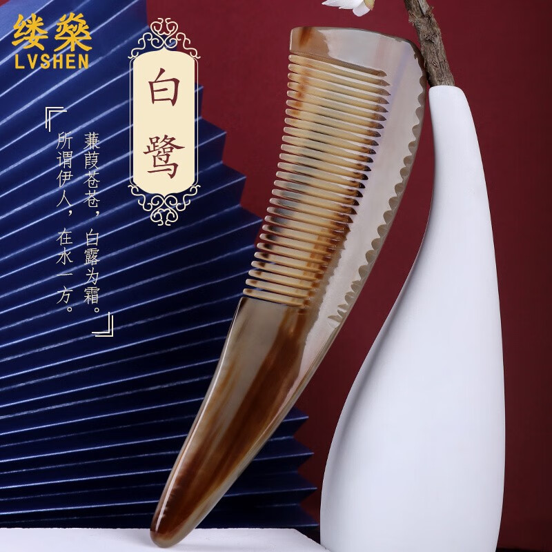缕燊 牦牛角梳天然专用防静电按摩梳家用定制刻字生日情人母亲节礼物