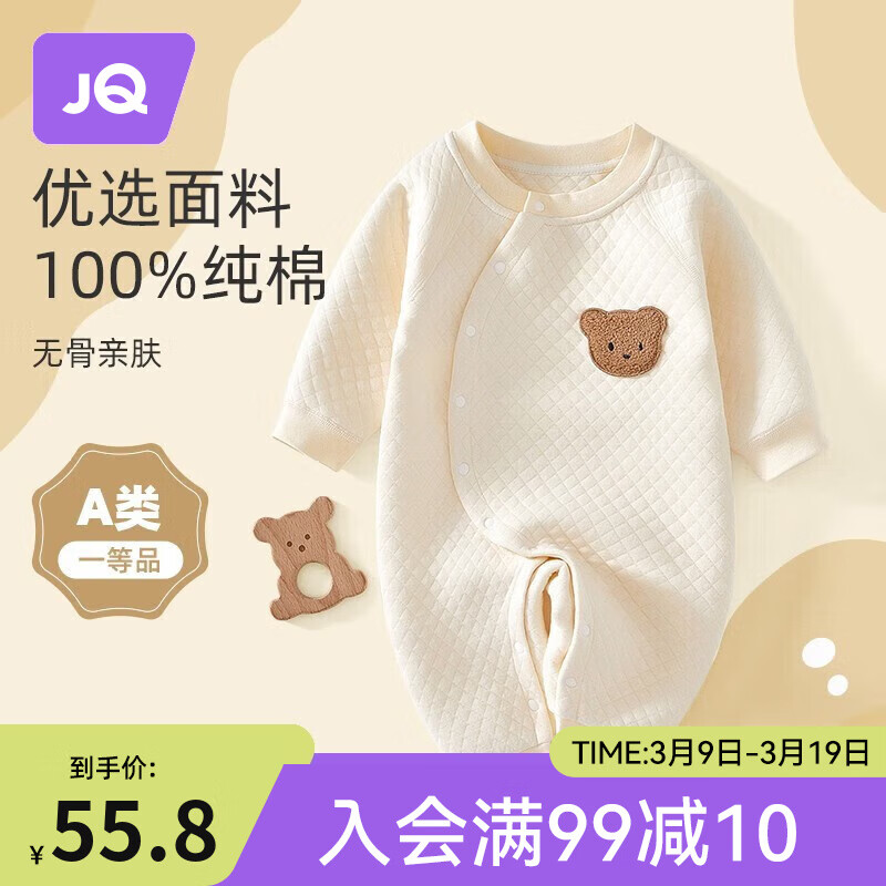 客观吐槽婧麒（JOYNCLEON）婴儿连体衣使用后感受怎样，全新口碑反馈