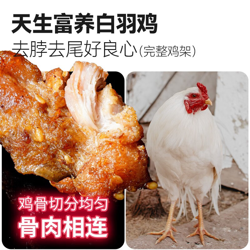 大希地腌制麻辣鸡架鸡肉鸡块 空气炸锅油炸小吃夜宵冷冻熟食 250g *5袋傲椒香骨鸡架