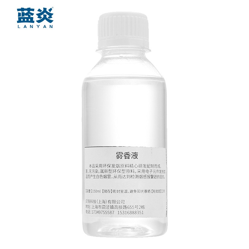 蓝炎 贝铭消防烟枪发烟液雾香液