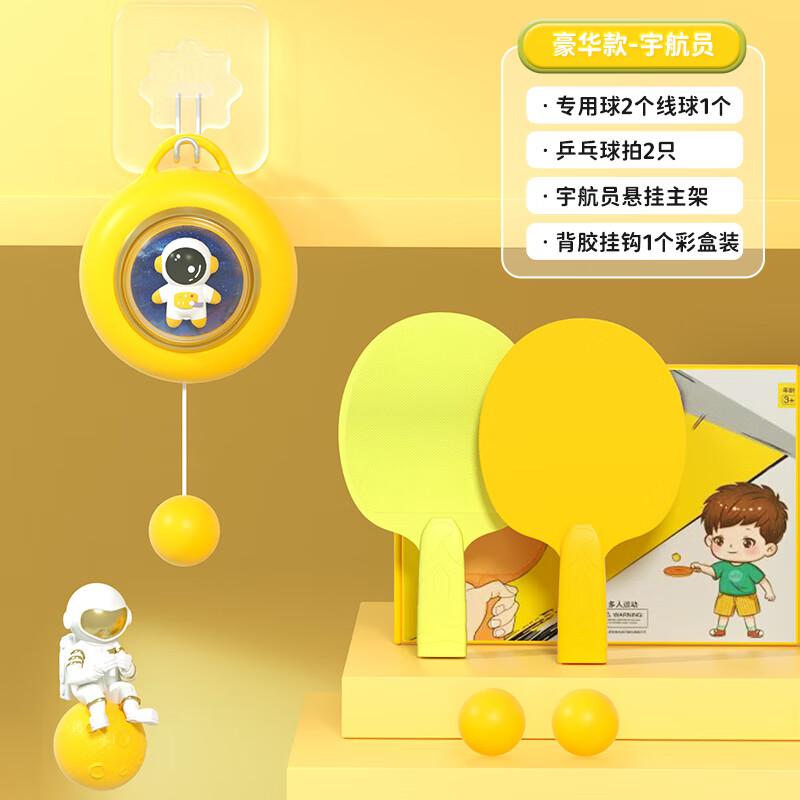 oimg悬挂乒乓球儿童室内训练器家居亲子感统神器手眼协调乒乓球拍