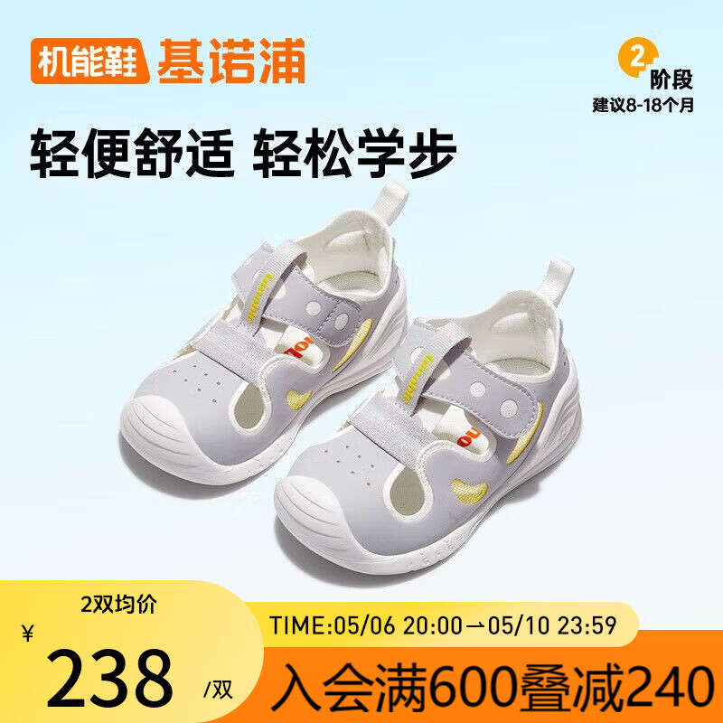 基诺浦（ginoble）学步鞋男女儿童凉鞋24年夏季8-18个月宝宝软底机能鞋GB2213丁香紫