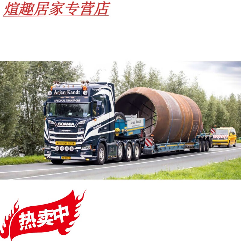 绿野客wsi模型 1:50斯堪尼亚大件运输车轴线模块拖车模型scania arjen