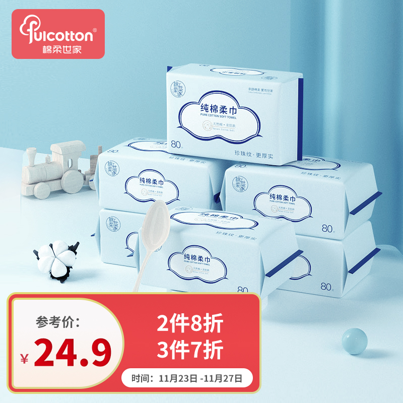 京东母婴玩具 2021-11-25 - 第4张  | 最新购物优惠券