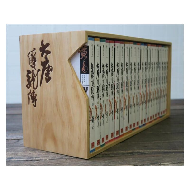现货 黄易 大唐双龙传 连载完结20周年纪念松木书架限量典藏版 盖亚文化 全套21册 武侠经典 文学