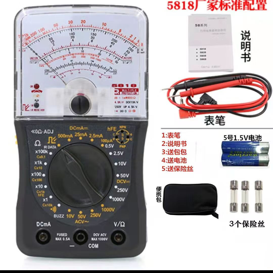 仁聚益南京天宇-5818/5828指针式万用表小巧便携电工维修专用袖珍型表