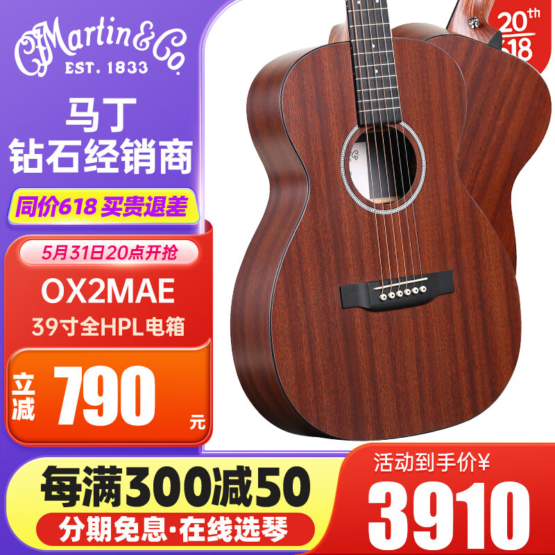 吉他历史价格查询网站|吉他价格比较