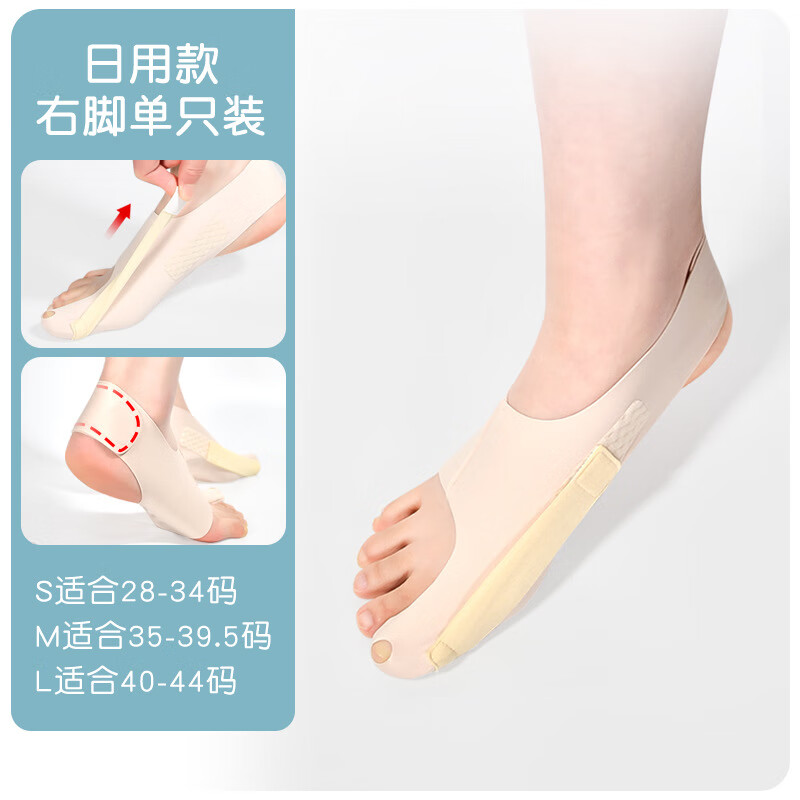 脚趾器拇指外翻纠正脚骨神器改善大脚骨趾分离器男女日夜 l码 日用