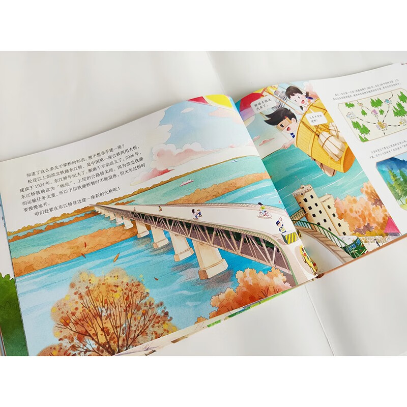 小小桥梁建筑师科学绘本:来建梁桥吧详情图