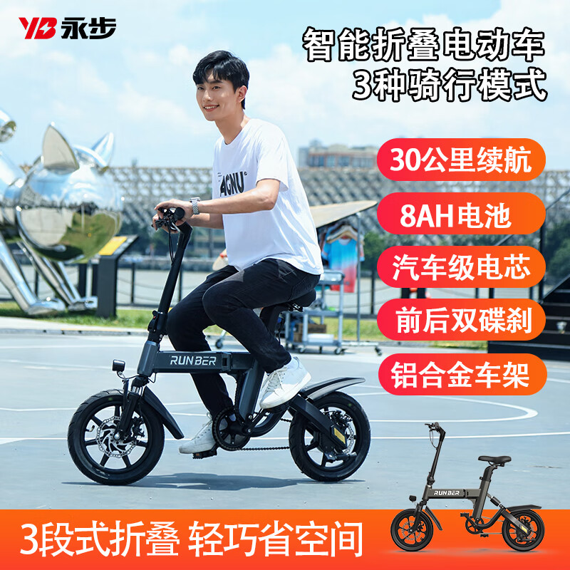 永步（yongbu）永步折叠电动车新国标锂电池电动车代步小型代驾电单车小电瓶车 灰【8AH+助力约60公里】