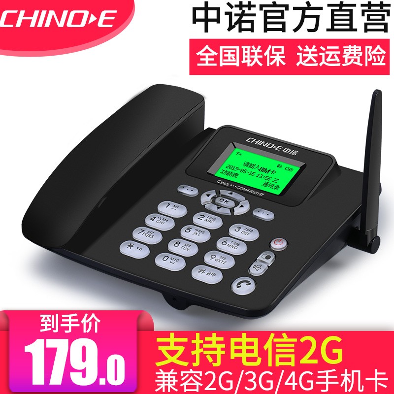 电话机怎么查询历史价格|电话机价格走势图