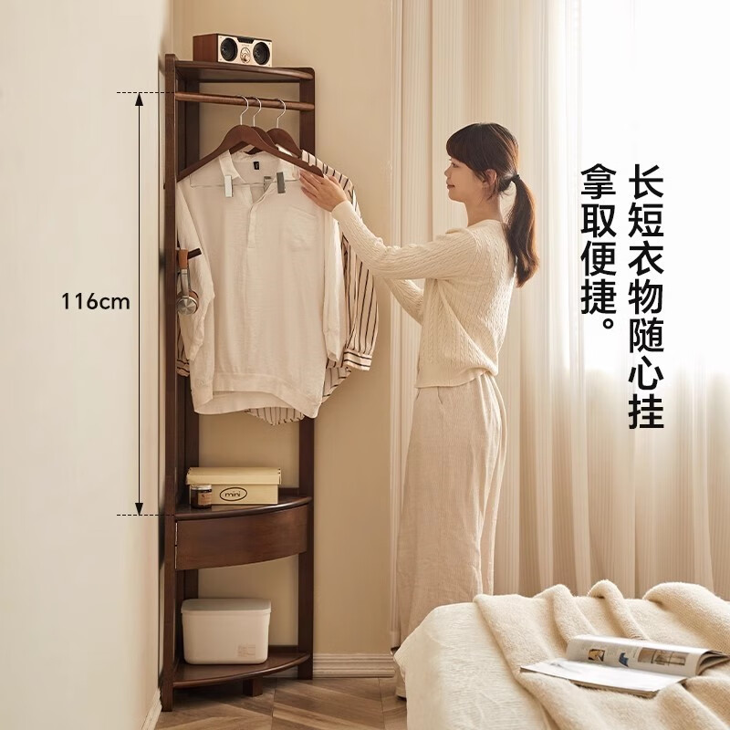 家瑞达转角衣帽架实木挂衣架卧室三角带抽屉穿衣架简约拐角收纳置物架 胡桃色【转角衣帽架】全实木