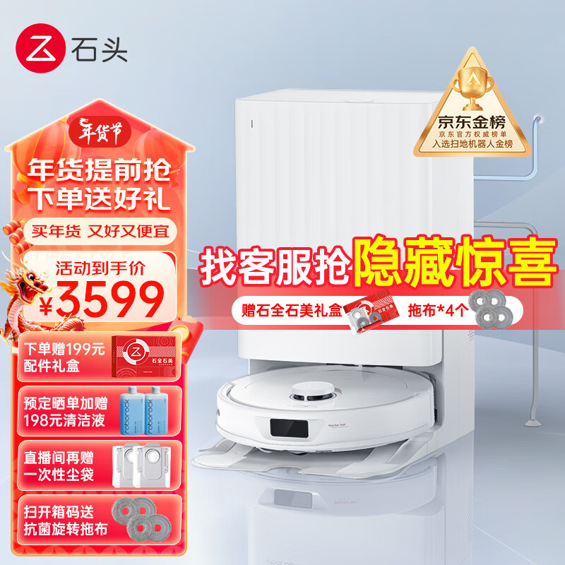 石头(roborock)P10扫地机器人上下水新升级自动洗拖布自集尘大吸力家用扫拖一体机 P10 P10智能上下水套装