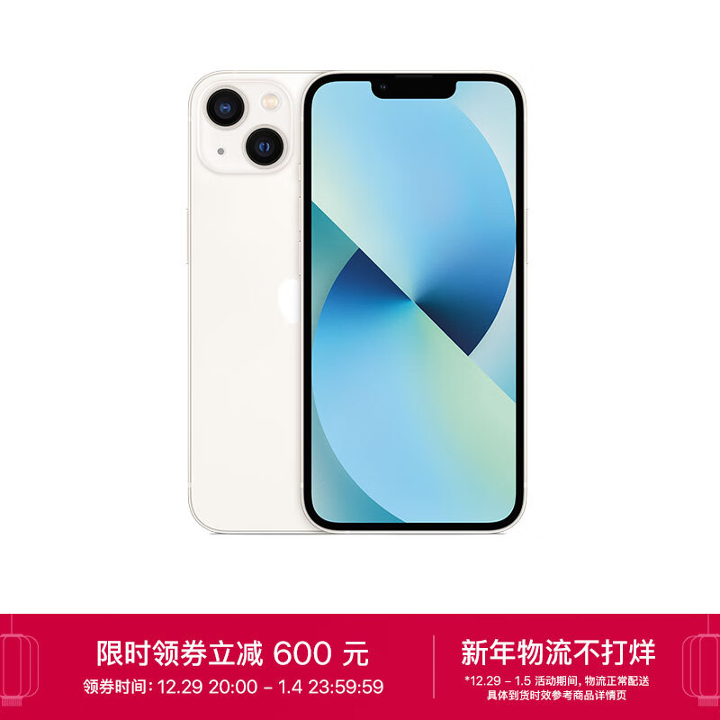 Apple iPhone 13 (A2634) 128GB 星光色 支持移动联通电信5G 双卡双待手机