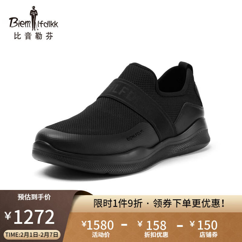 比音勒芬（Biemlfdlkk）【outlast凉感布】比音勒芬春夏季男鞋低帮休闲鞋透气商务一脚蹬 07黑色 41