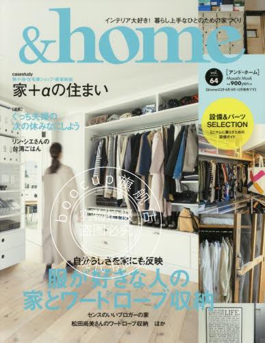 现货 进口日文 居家生活 &home vol.64