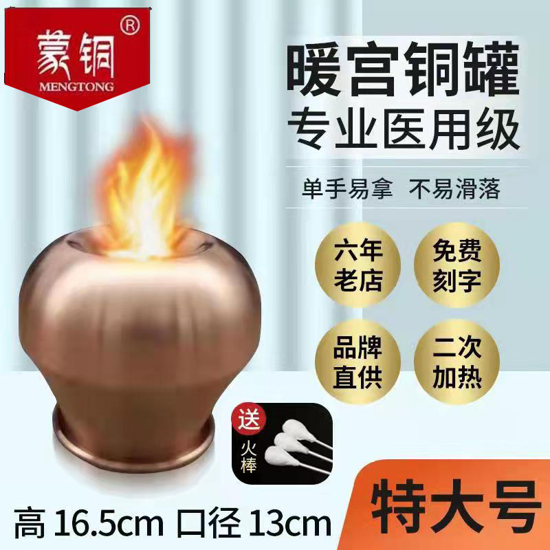 铜罐火罐个人护理中医调理拔罐器老蒙医特大号紫铜火罐