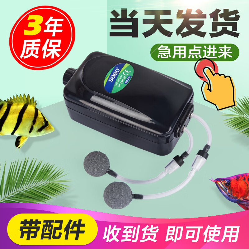sobo鱼缸氧气泵增氧泵 水族箱增氧机打氧加氧泵充氧泵制氧机 sb-748