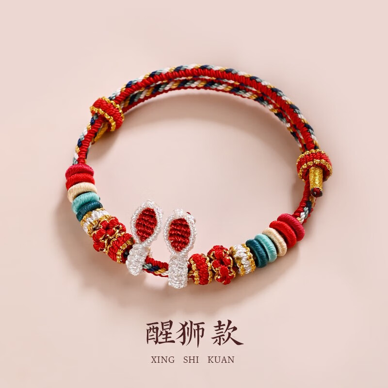 世纪约定兔子本命年红手绳圣诞配色手编闺蜜手链半成品可串珠兔礼物